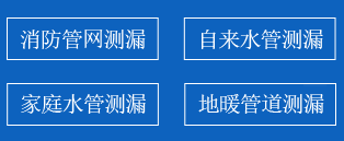 曲江区暗管漏水检测