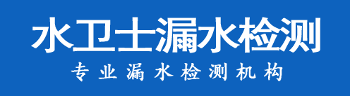 曲江区暗管漏水检测