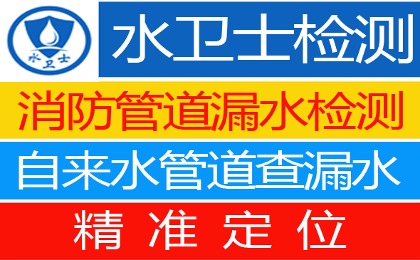 曲江区暗管漏水检测